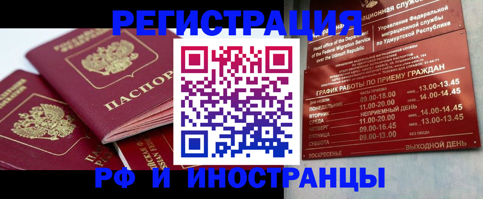 временная регистрация адрес в Пушкино