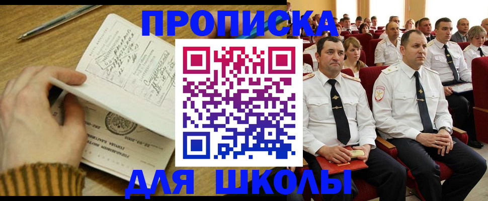 временная регистрация в квартире в Пушкино
