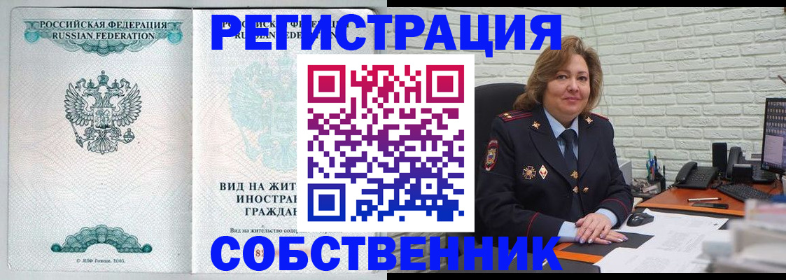 найти адрес прописки в Пушкино