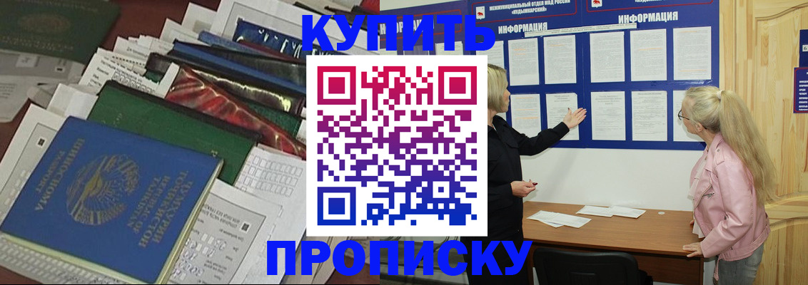 временная регистрация адрес в Пушкино